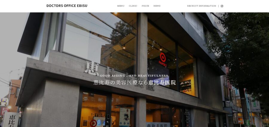 恵比寿医院