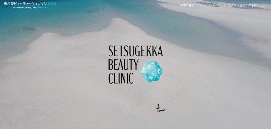 雪月花ビューティークリニック