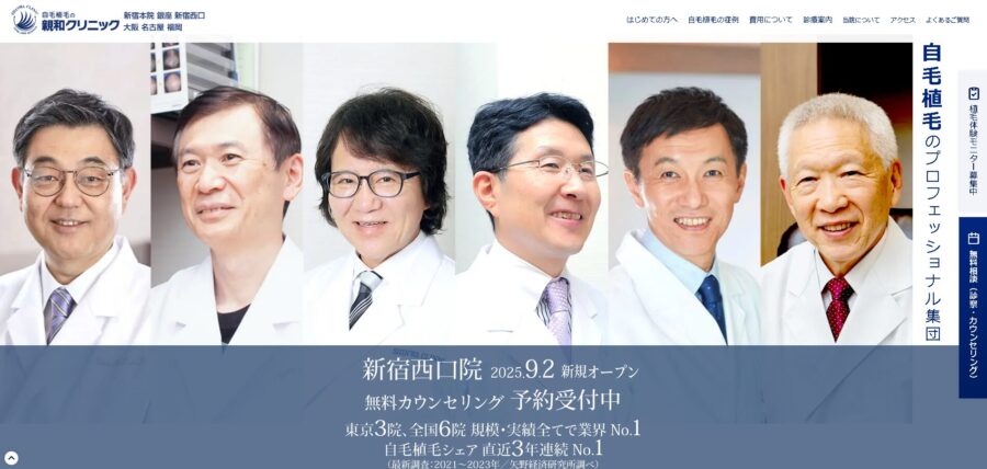 親和クリニック