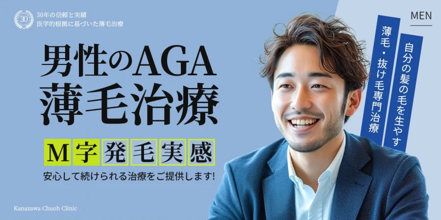 金沢中央クリニック