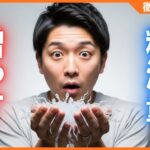 精液量を増やす方法とは？精液量が少ない原因・注意点などを徹底解説