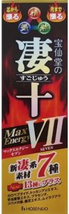 宝仙堂 凄十マックスエナジーVII