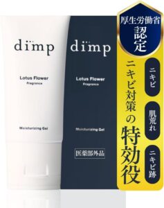 dimp 薬用アクネジェル