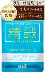 セイタンサプリメント