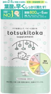 トツキトオカ 葉酸 サプリメント