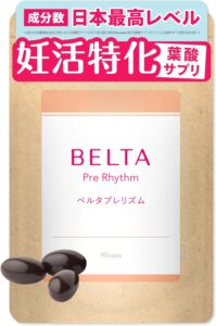 ベルタ プレリズム 葉酸