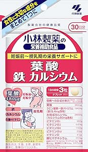 小林製薬 葉酸 鉄 カルシウム