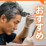 白髪染めにおすすめな人気商品15選まとめ！白髪ケアのポイントを解説