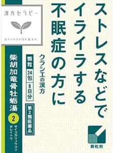クラシエ柴胡加竜骨牡蠣湯エキス顆粒 24包