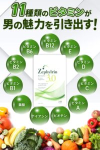 ゼファルリン　男の魅力