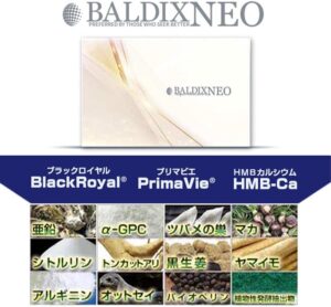 バルディックスネオ 成分