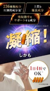 ヴォルスタービヨンドブラスト 凝縮