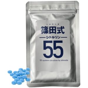 篠田式シトルリン55