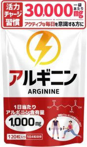 Celen アルギニン