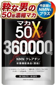 SIMPLE+ 50倍濃縮 マカ