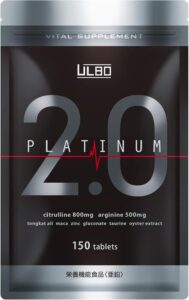 ULBO（アルボ）PLATINUM2.0