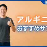 アルギニンサプリおすすめランキング50選！男の活力と自信を取り戻す