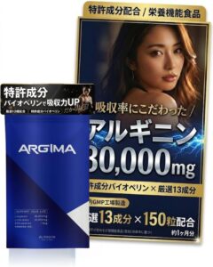 アルギマ(ARGIMA) 