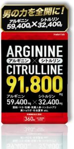 シトルリンアルギニン 91,800mg