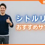 シトルリンサプリおすすめ40選！男の活力を漲らせる最強の選び方