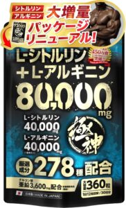 極神 シトルリン アルギニン 計80,000mg