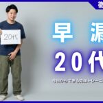20代で早漏になる原因とは？今日からできる克服トレーニング