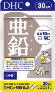 DHC 亜鉛 30日分