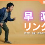 早漏はペニスリングで改善できる？付け方・効果・注意点を解説