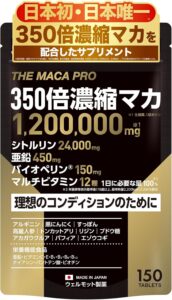THE MACA PRO