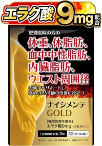 ナイシメンテGOLD