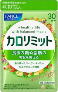 ファンケル カロリミット
