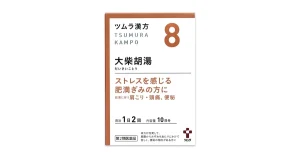 大柴胡湯（漢方薬）