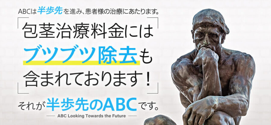 ED治療におすすめのクリニックまとめ！選び方や治療法などを徹底解説