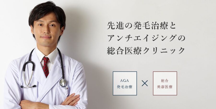 東京青山クリニック