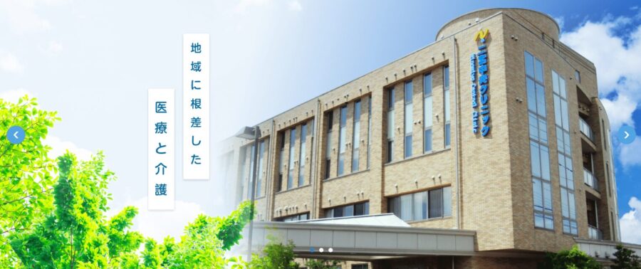 二宮中央クリニック