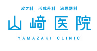 山崎医院