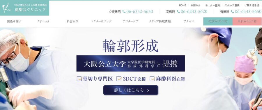 恵聖会クリニック