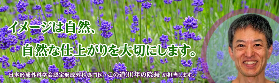 札幌美容形成外科