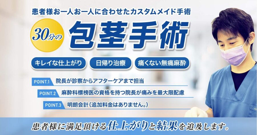 誠真中央会（静岡中央クリニック）