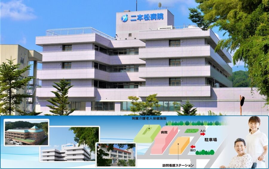 二本松病院