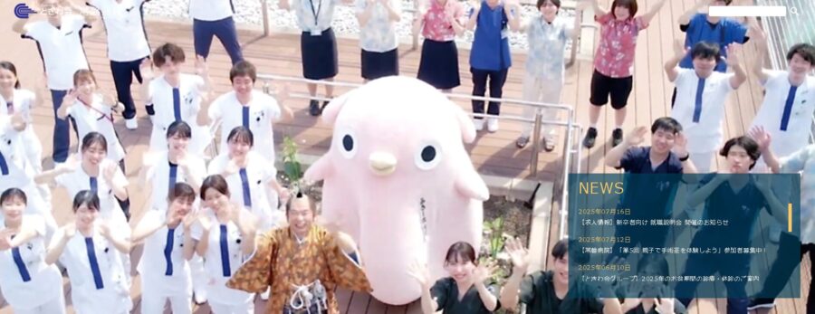 常盤病院