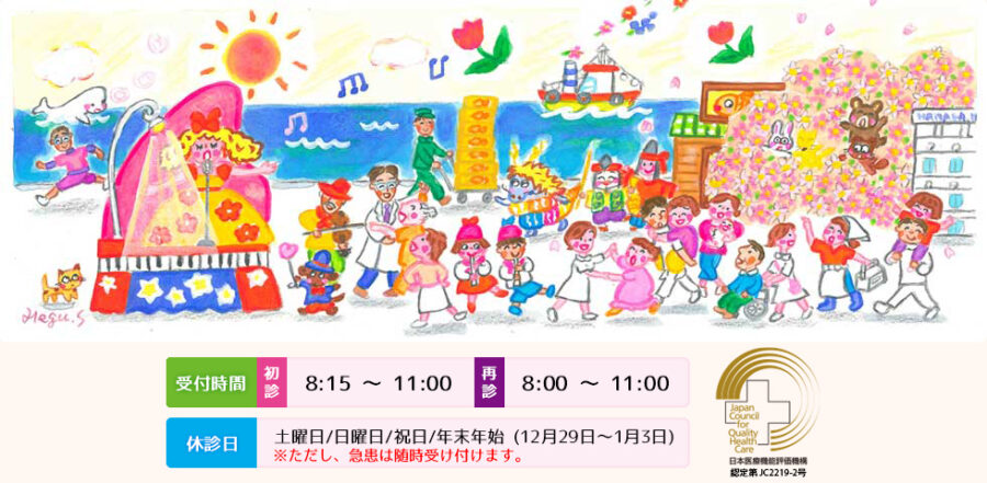 浜田医療センター