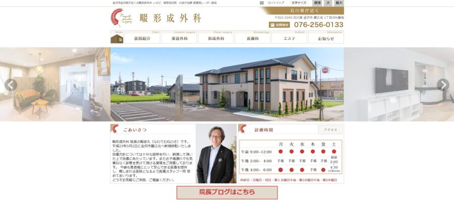 畷形成外科