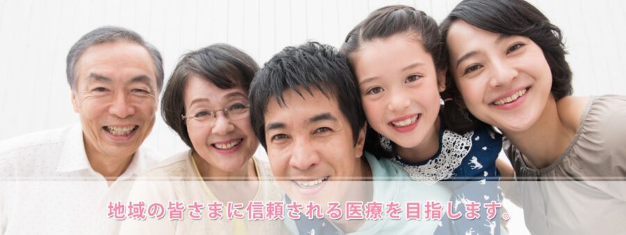 逢坂医院