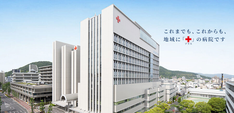 高松赤十字病院