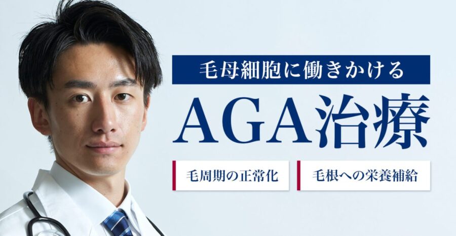 ダリア銀座スキンクリニック