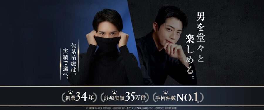 上野クリニック