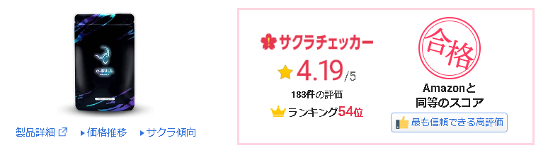 α-BULL BLACK サクラチェッカー