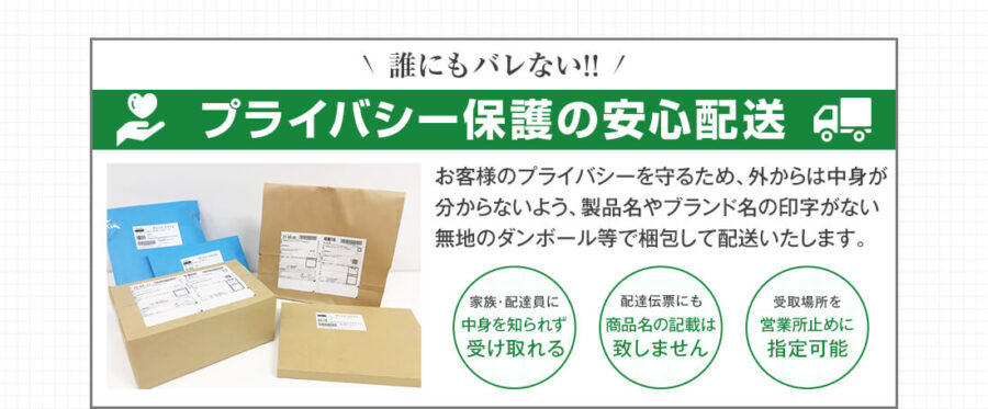 エディタルEX　プライバシー保護