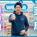 薬局・ドラッグストアで買える精力剤の人気おすすめランキングまとめ！
